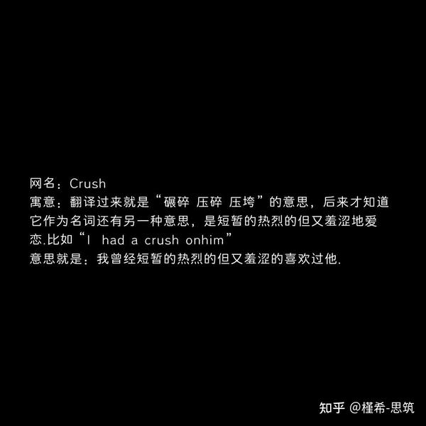 小众浪漫的单词(ins风高级感英文名)