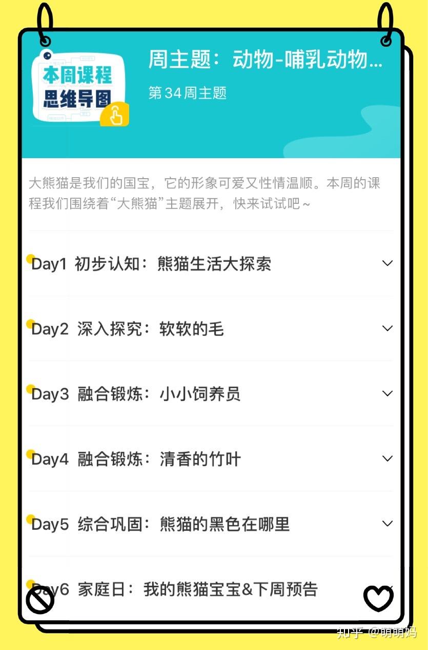 快打开小步在家早教,让deep核心课激活长假!