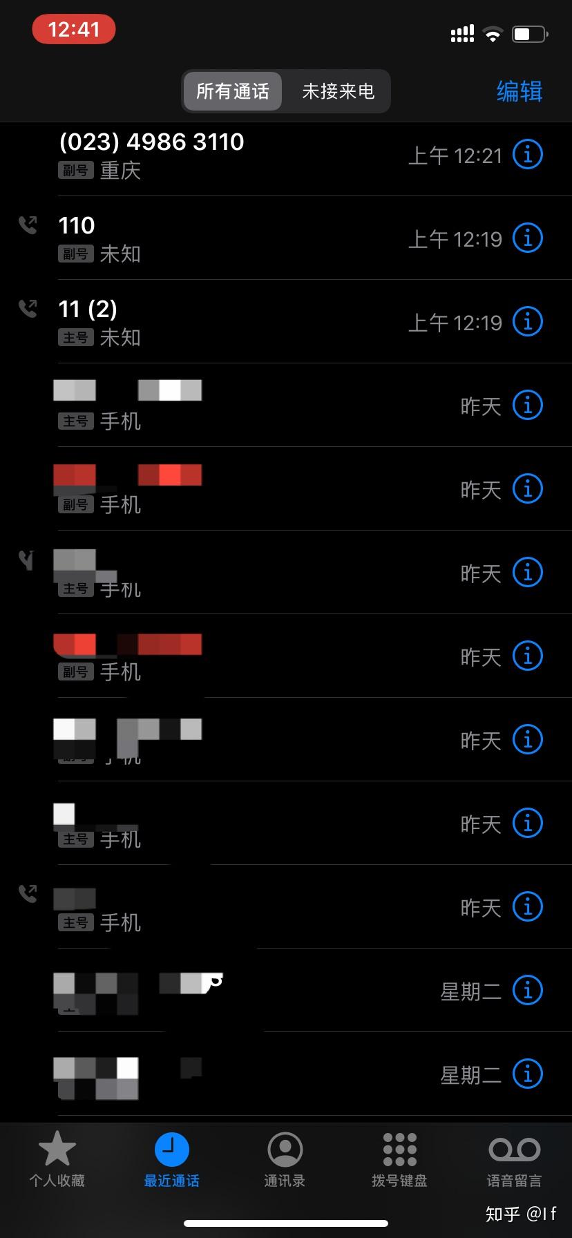 有没有拨打过110