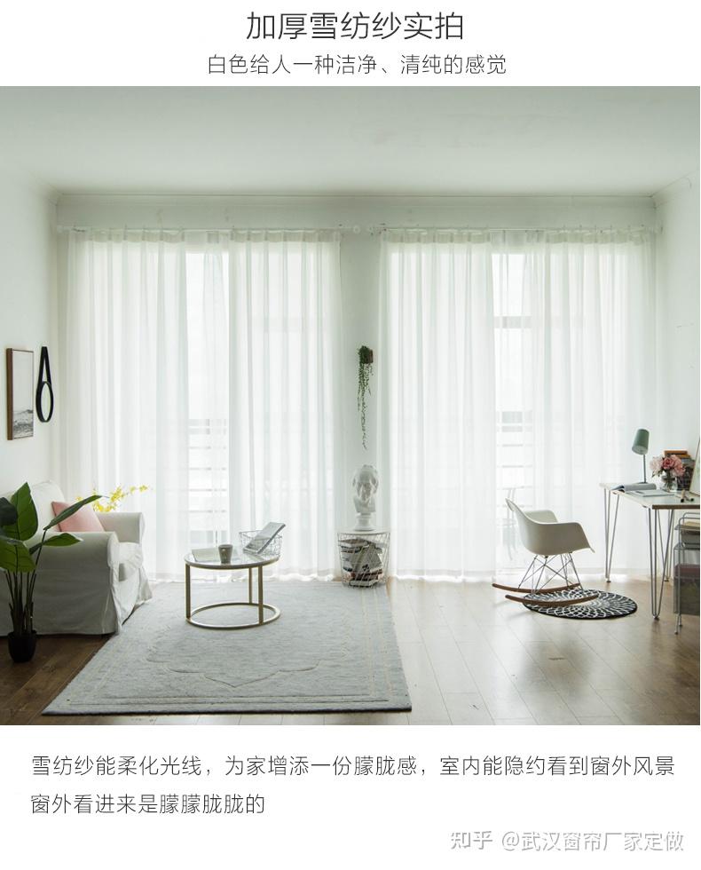 盘点近几年网红窗帘纱 - 知乎
