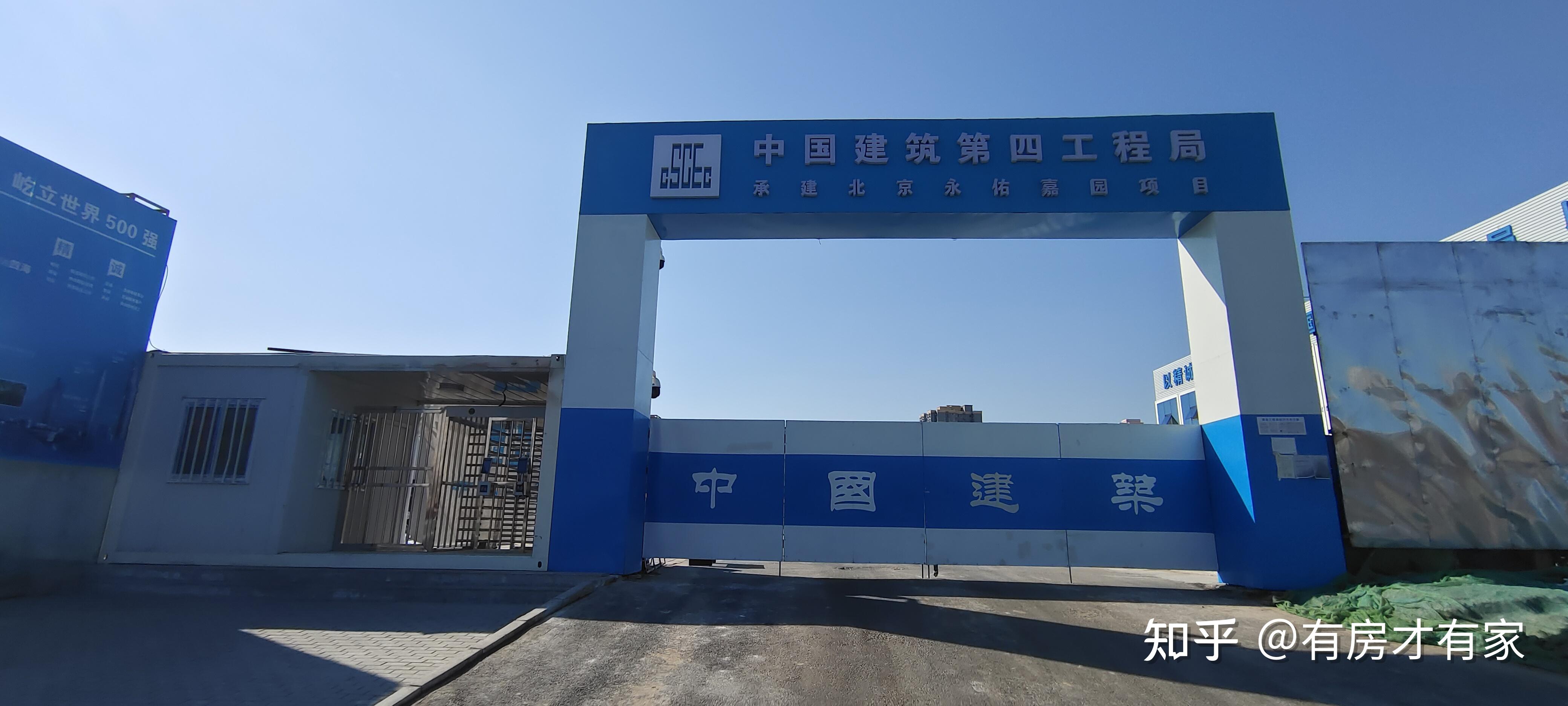 北京东城区永定府一房一价列表付楼盘现场图片