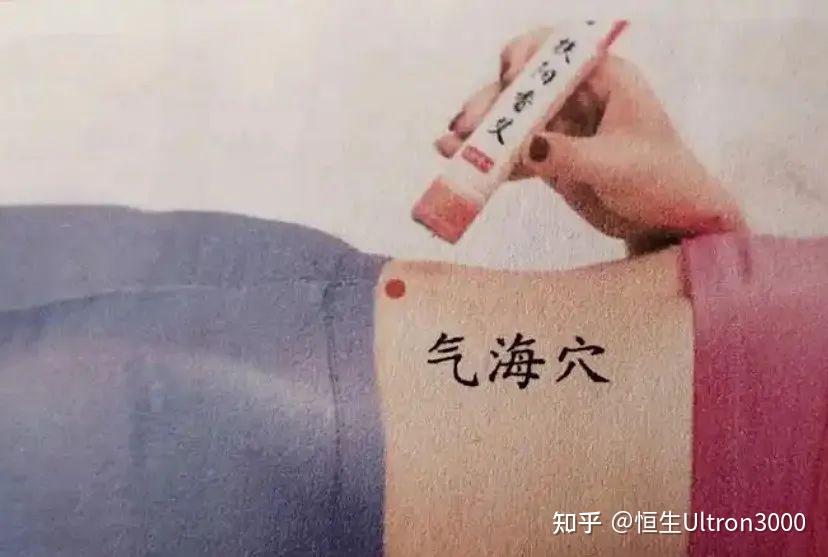 气海穴:人体“元气之海”,补肾益气,调经止痛 - 知乎