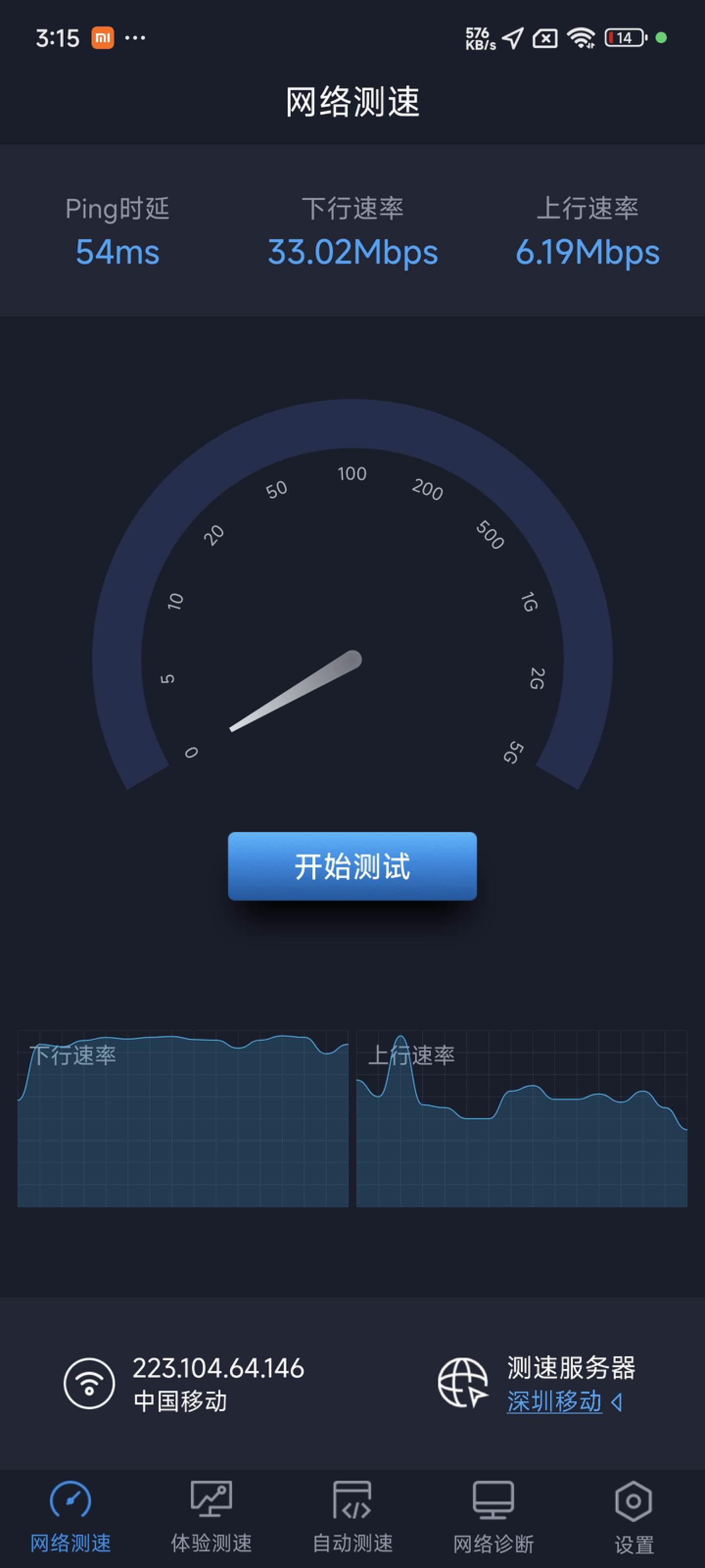 既是随身wifi也是充电宝,4g网络续航一整天,alcatel 随身wifi 评测