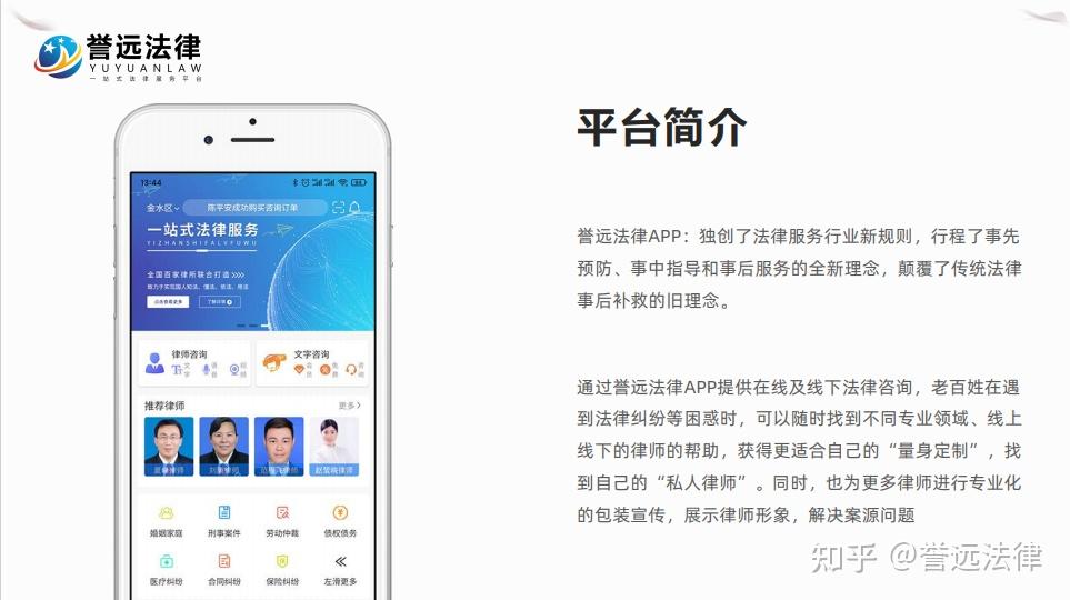 凌海律师网站推广平台 zhuanlan.zhihu.com