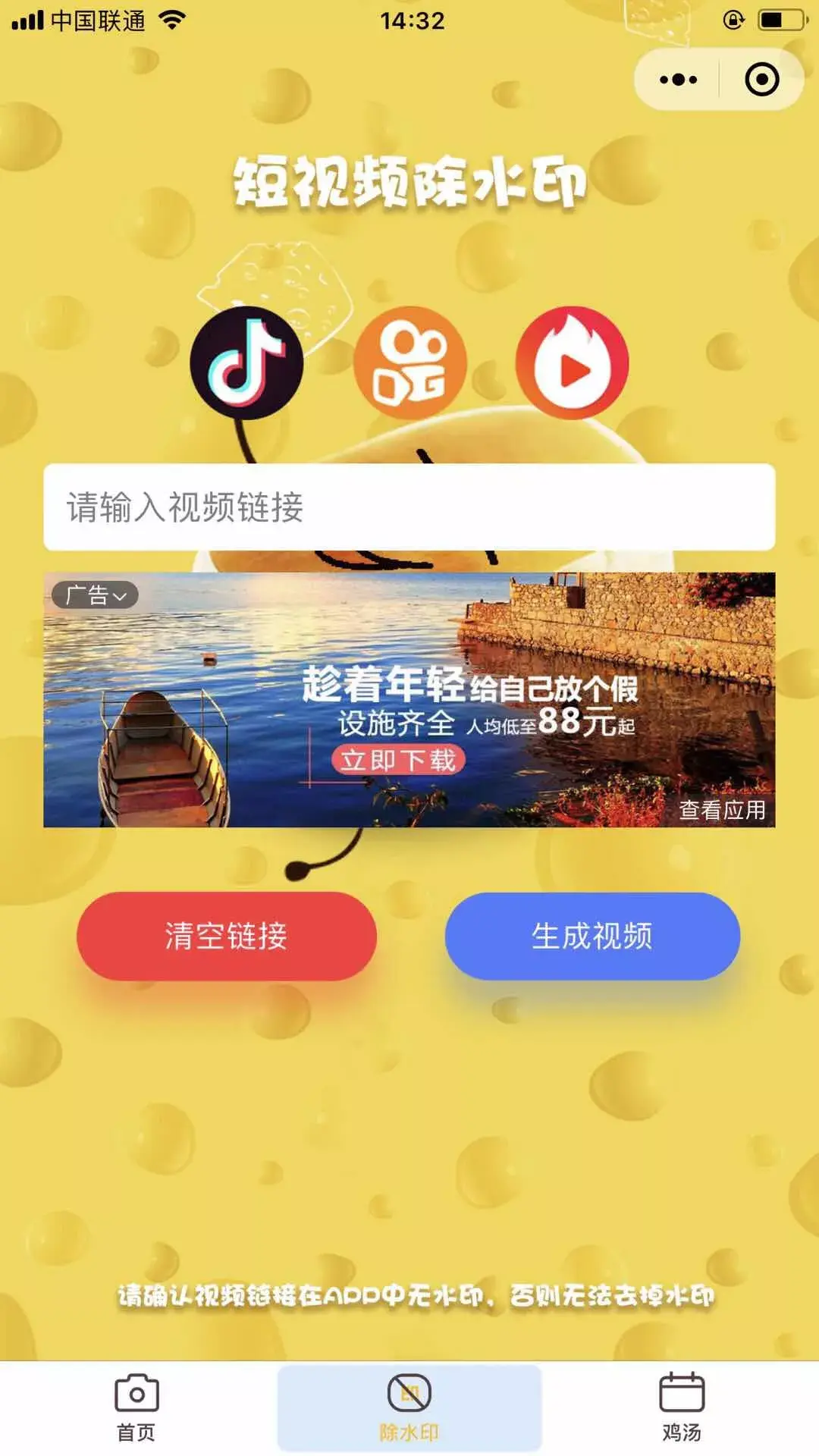 微信小程序开发封面页_微信小程序封面怎么做_小程序封面设计