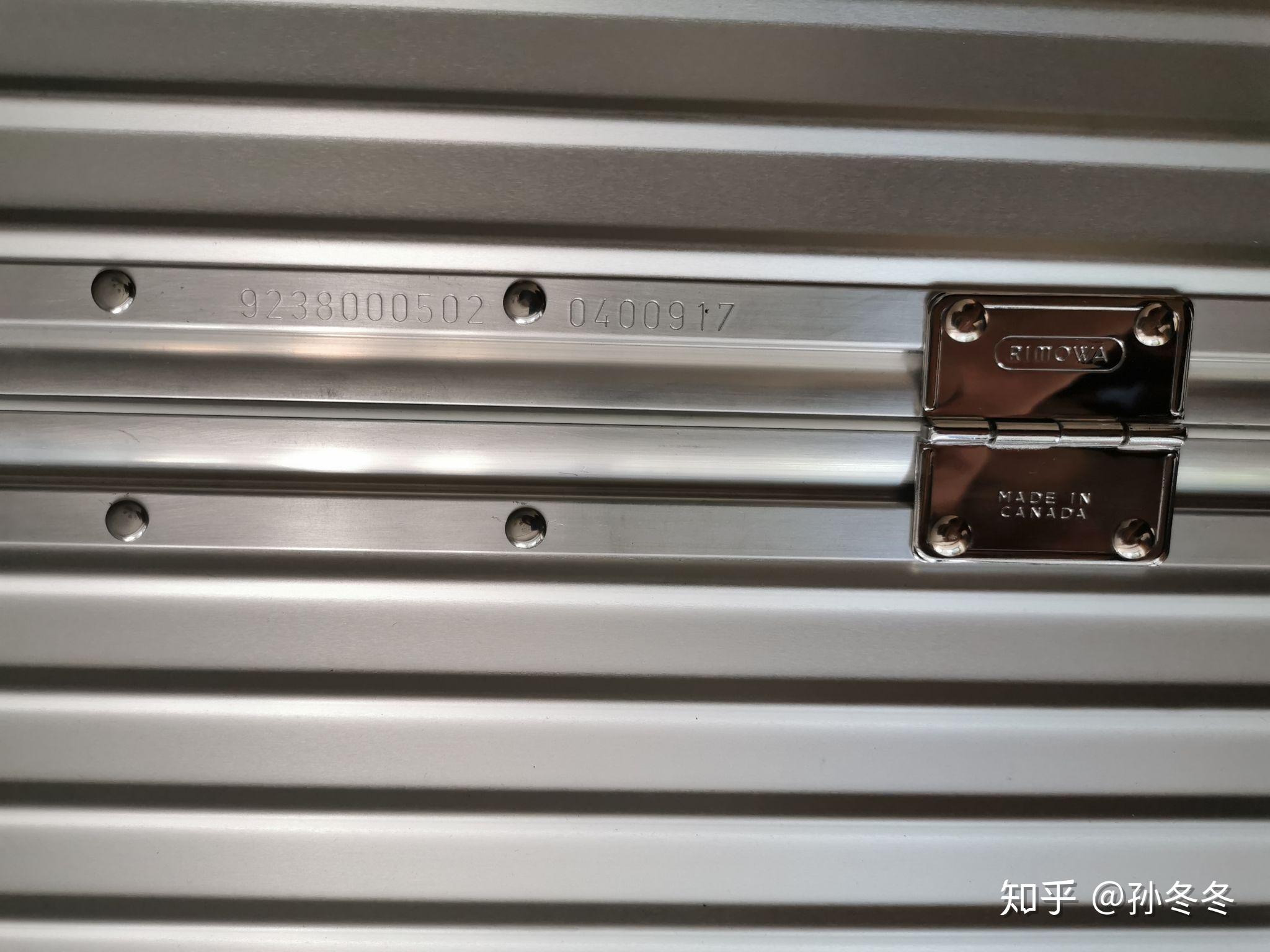 请问这个日默瓦的序列号是真是假?
