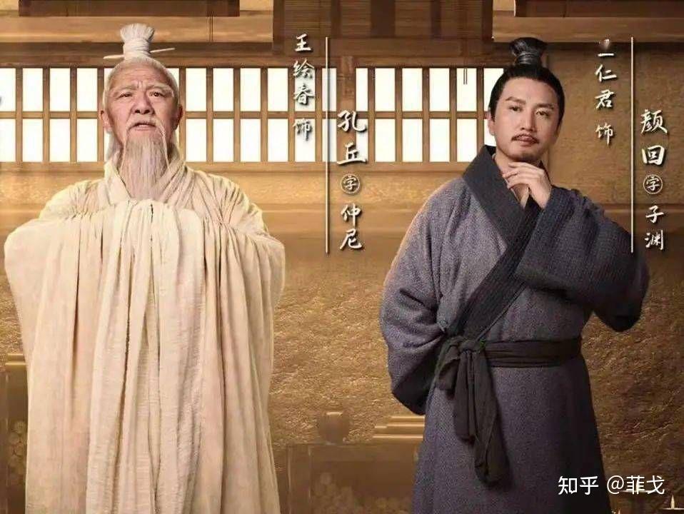 孔子与颜回的故事 - 知乎