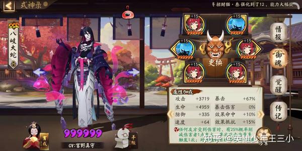 阴阳师如何用八岐大蛇过彼岸花第十层?_八岐大蛇打彼岸花秘闻十层