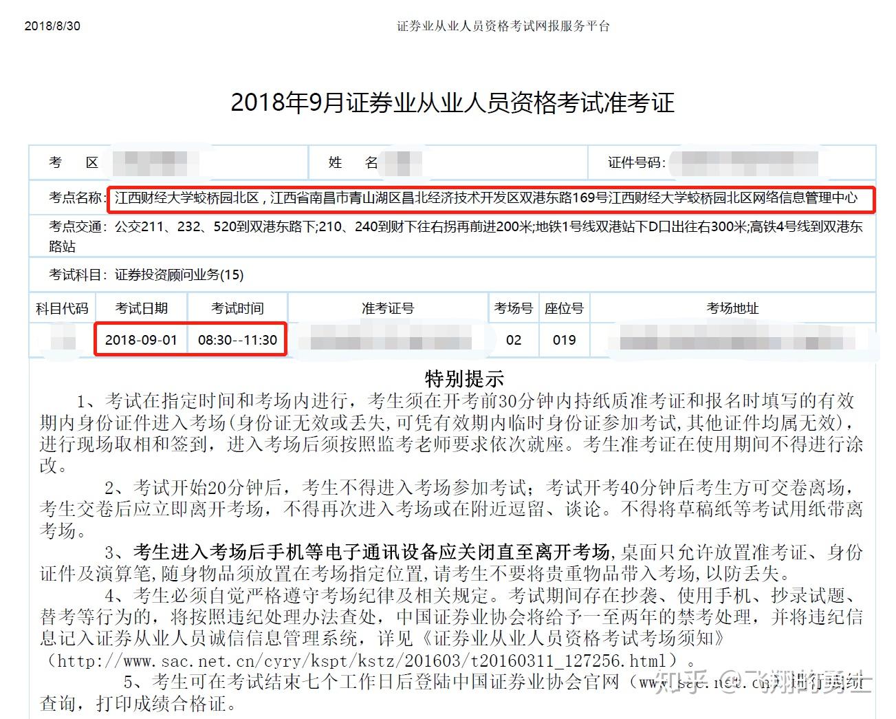 零基础如何通过2023年证券从业资格证考试- 知乎