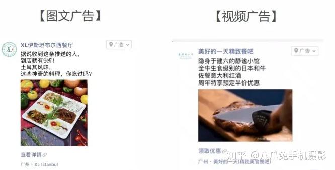 微信上线朋友圈出框广告 - 知乎