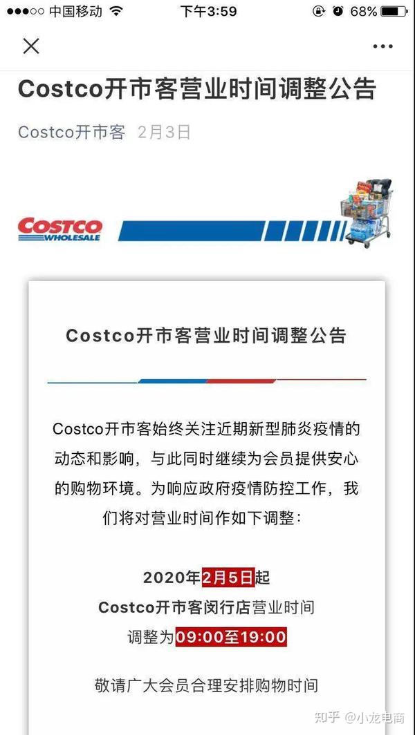 疫期不闭店门前排长龙中国首家costco又火了 知乎