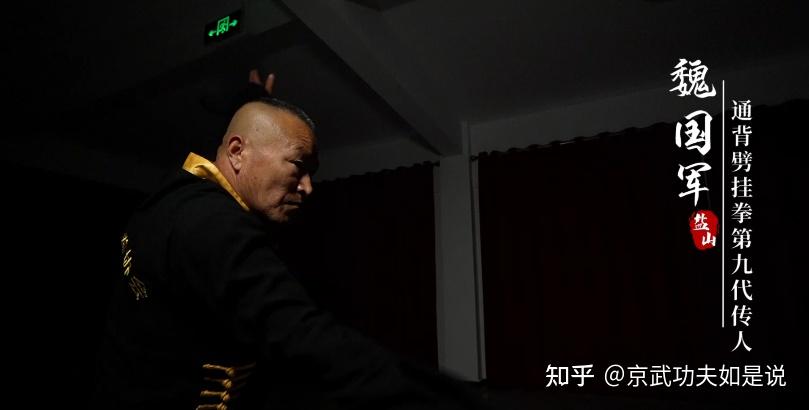 通背劈挂拳:沧州武术中的刚柔之道 - 知乎