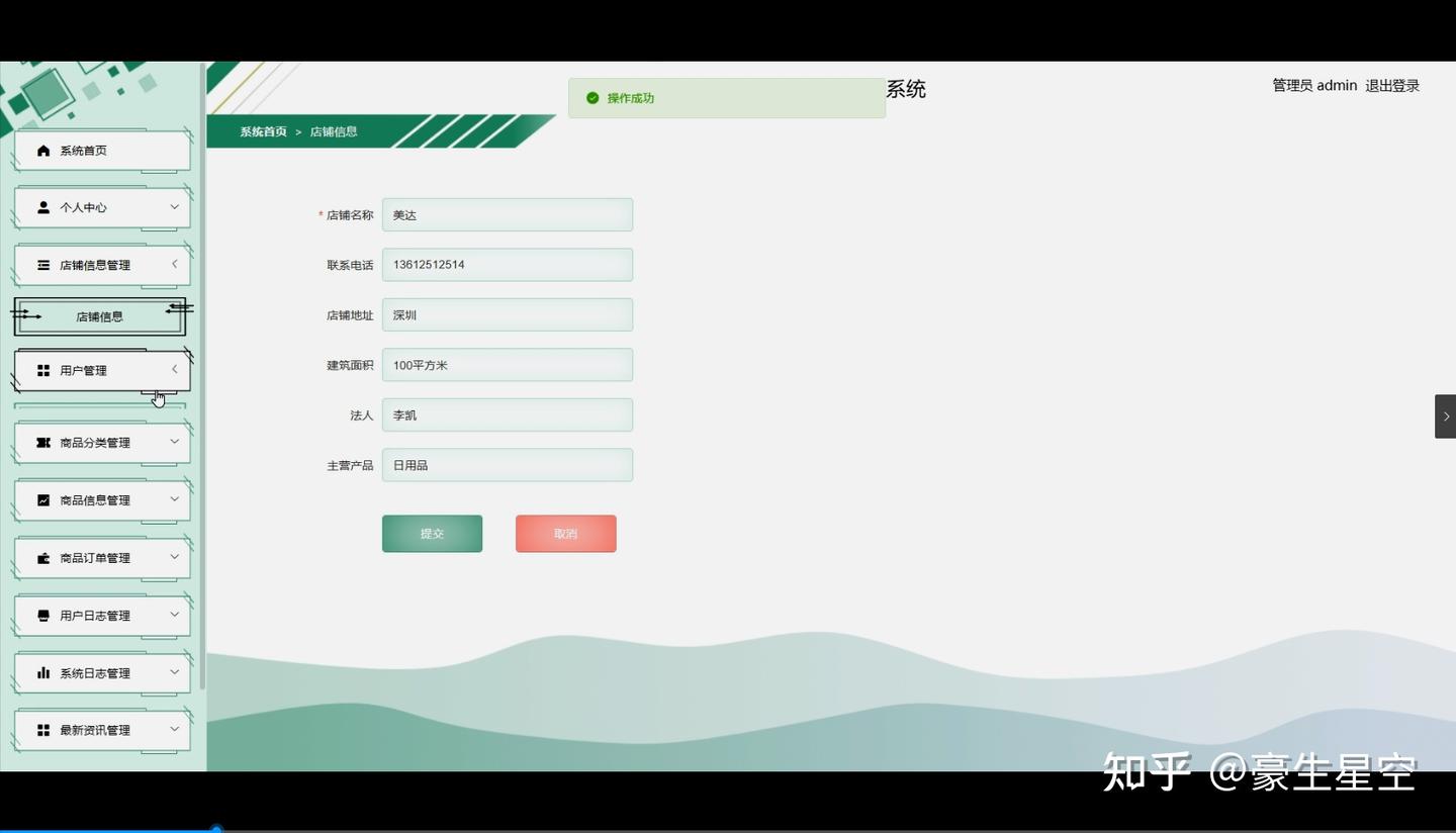 [开题报告]Python计算机毕业设计超市管理系统(附源码) - 知乎