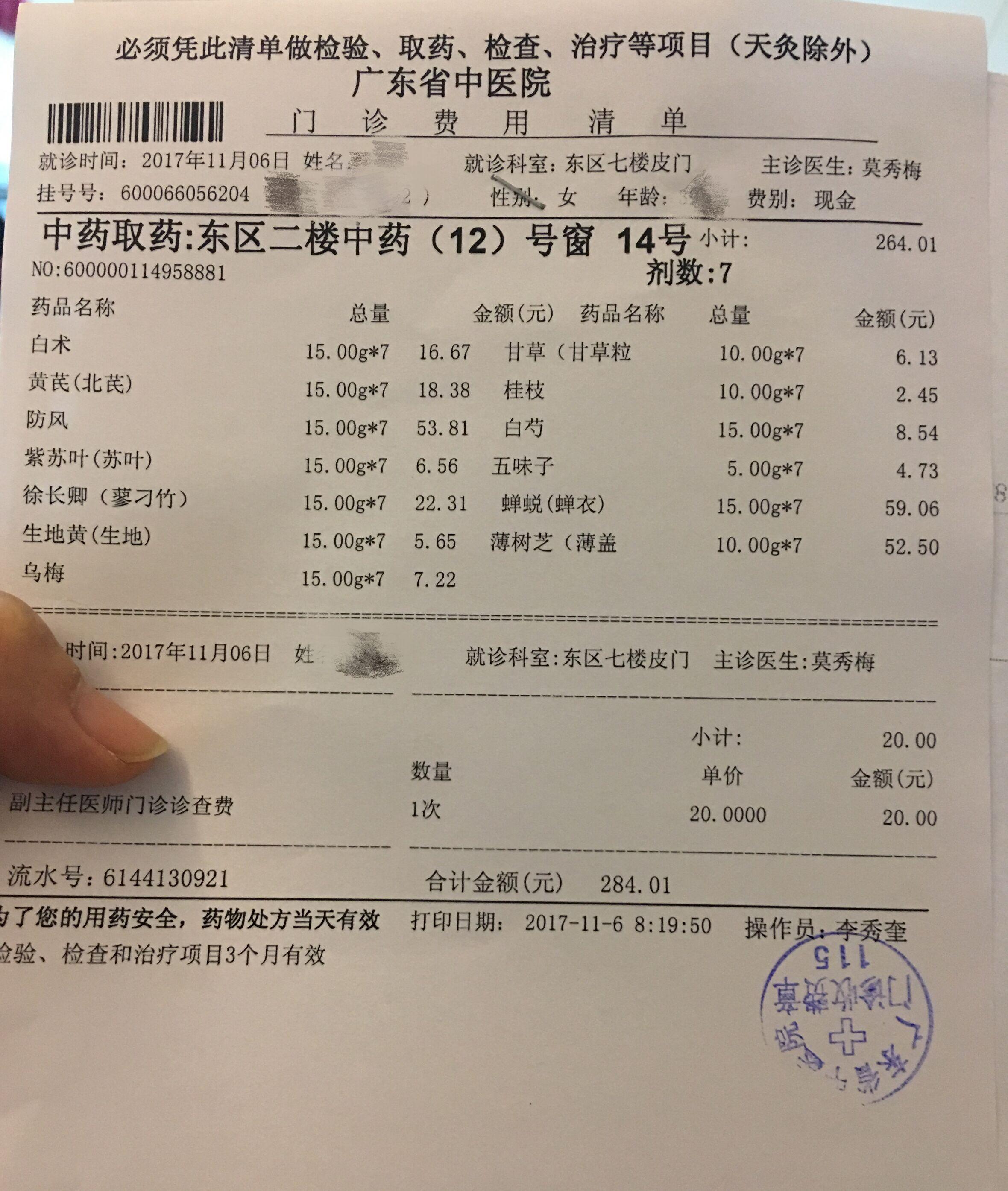 我与荨麻疹抗衡的三个月n天