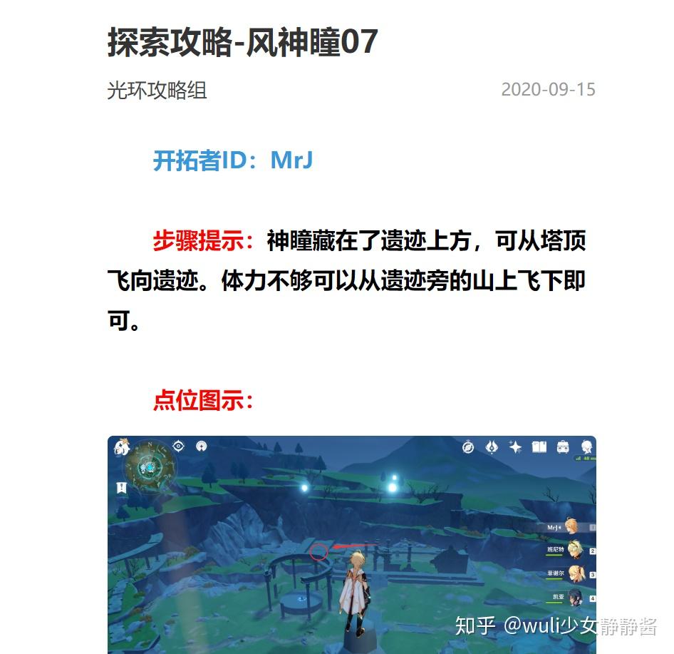 光环原神地图原神地图工具哪个好用