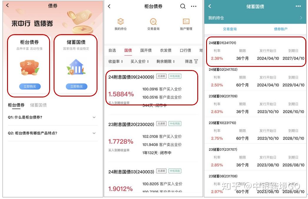 农业手机银行怎么买国债基金