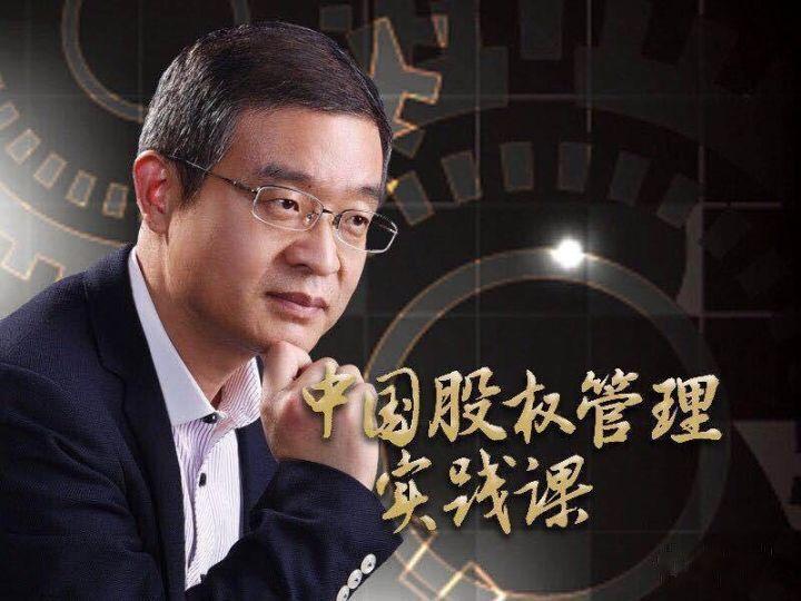 马方院长告诉你中小企业为什么要做股权激励