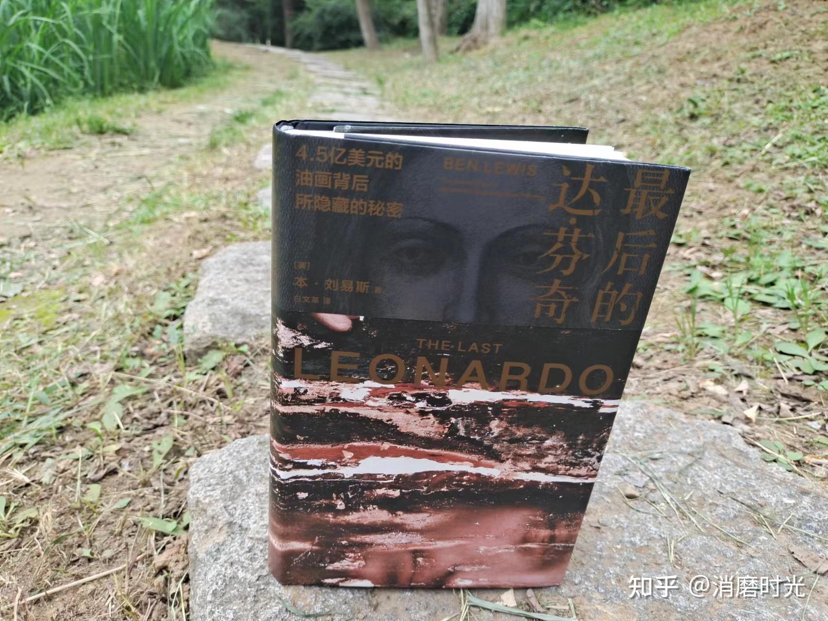 《最后的达芬奇》:4.5亿美元《救世主》的宿命论 - 知乎