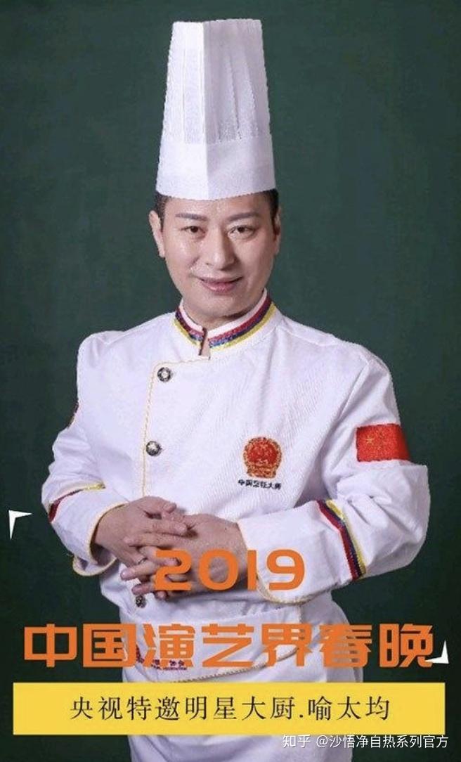 中华美食春晚总导演明星大厨喻太均推荐沙悟净自热便当