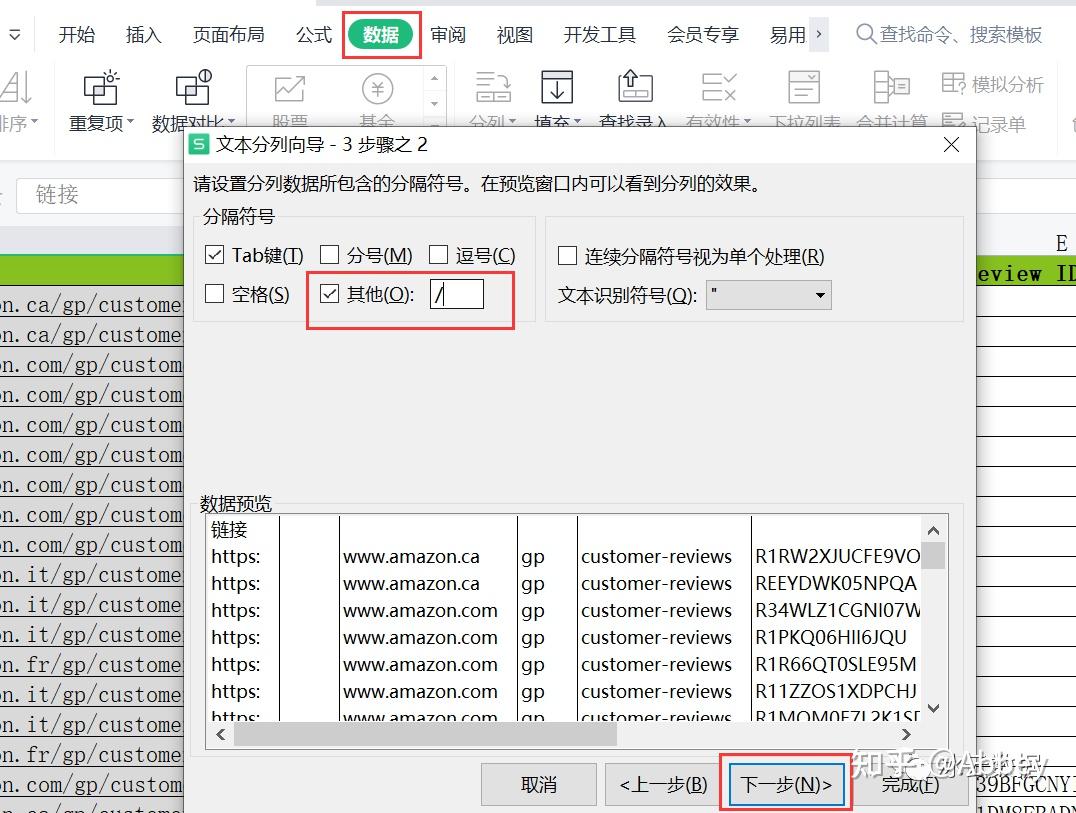 两分钟批量提取网页链接中的某段内容