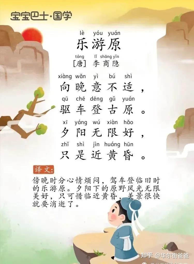 宝宝巴士奇妙古诗词让宝宝爱上学古诗