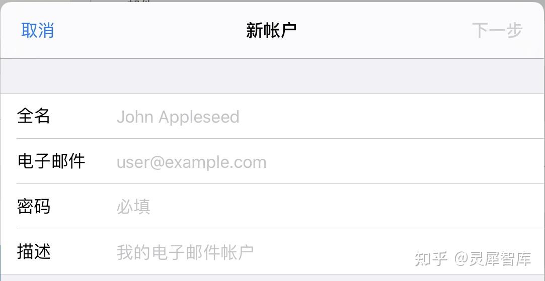 苹果平板邮件怎么注册不了微信