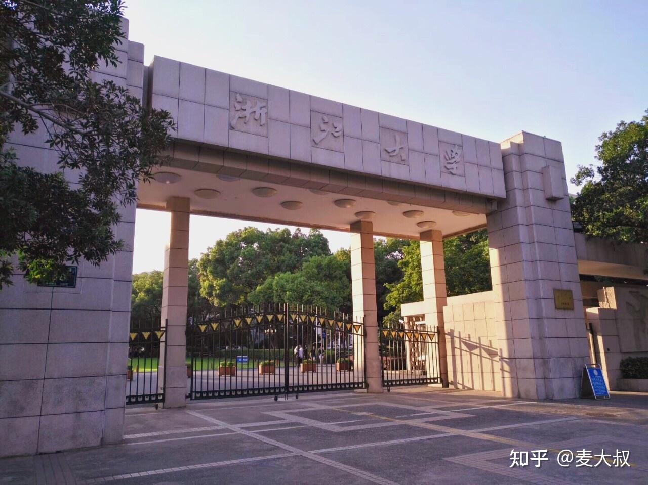 浙江大学是一所历史悠久,声誉卓著的高等教育学府,前身求是书院创立于