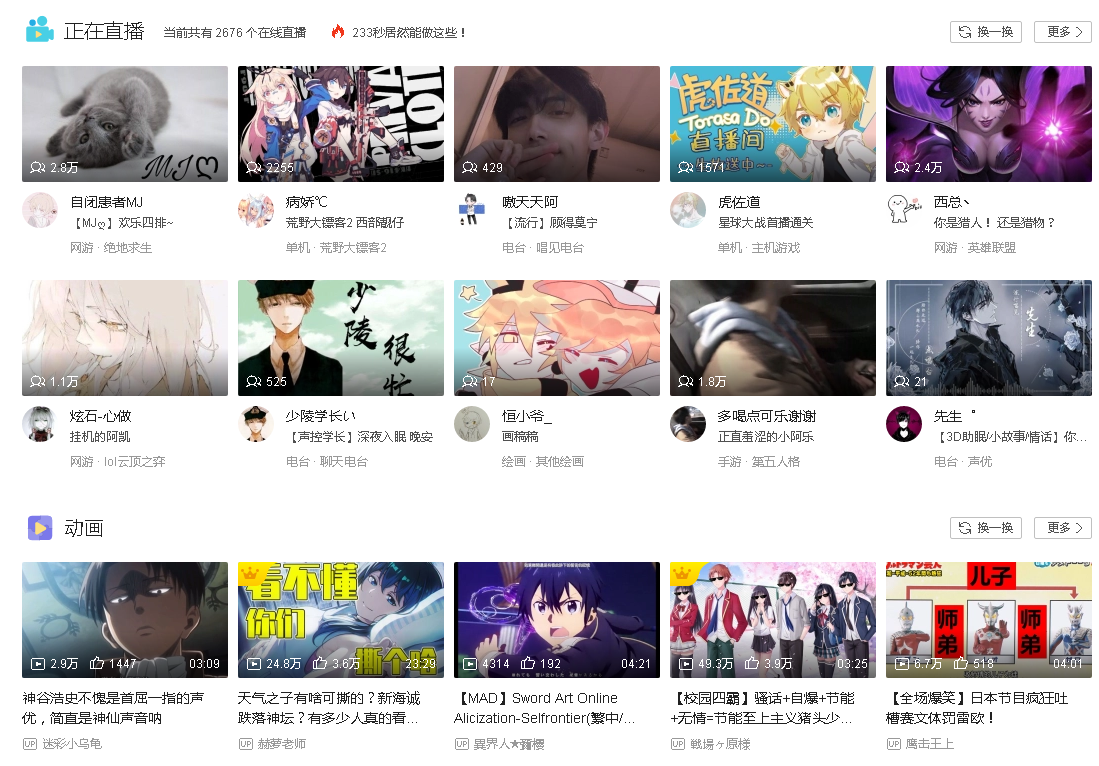 酷站推荐 - bilibili.com - bilibili | 哔哩哔哩 弹幕 视频网 - 知乎