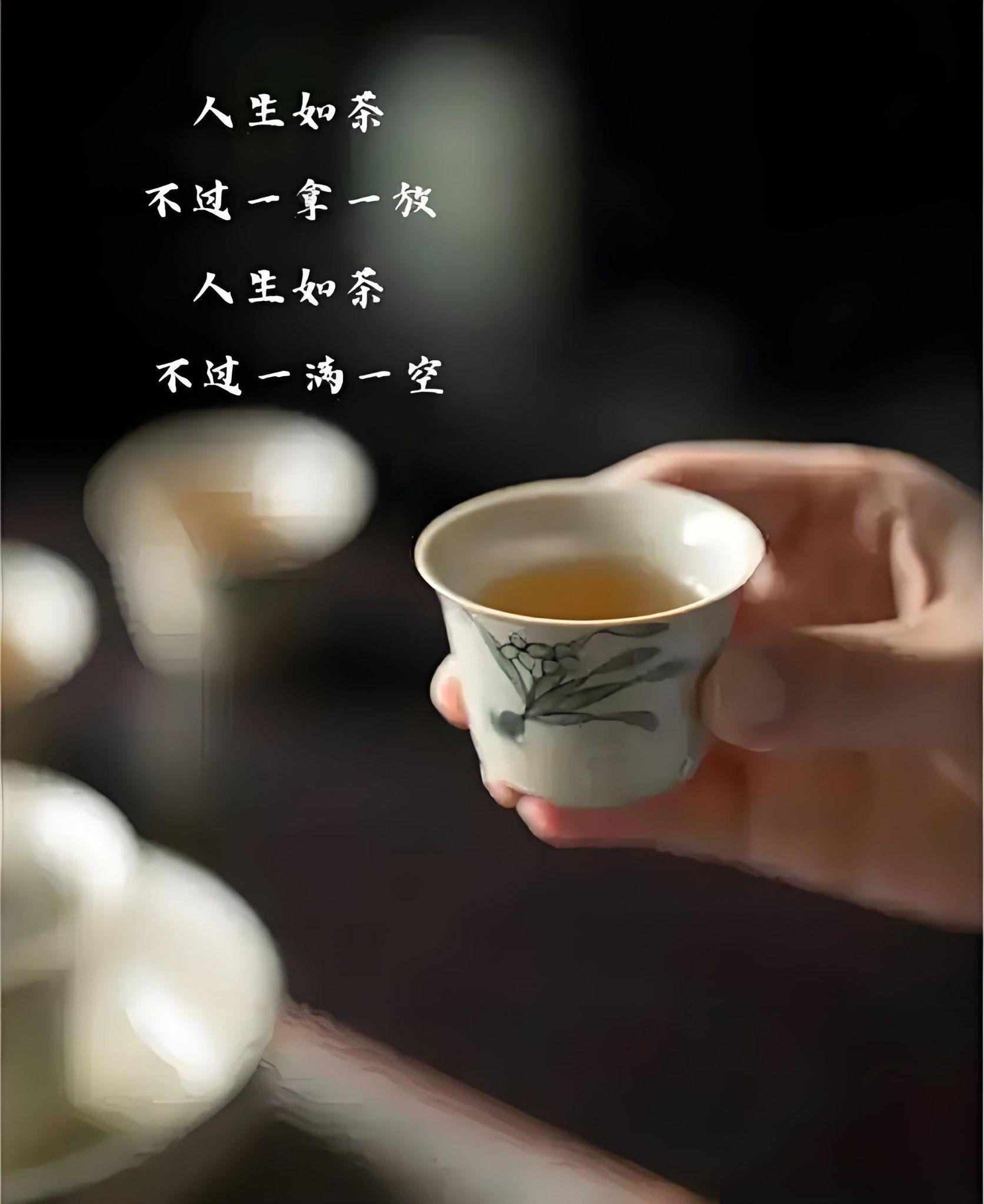 品茶,品人生