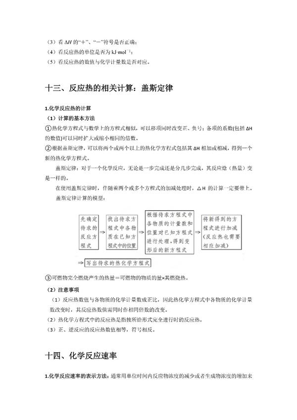 点心优课化学于汐 提分必备 高中化学选修四重难点知识全整理 知乎