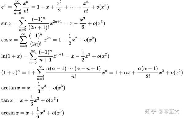 求极限泰勒公式应展开到第几阶