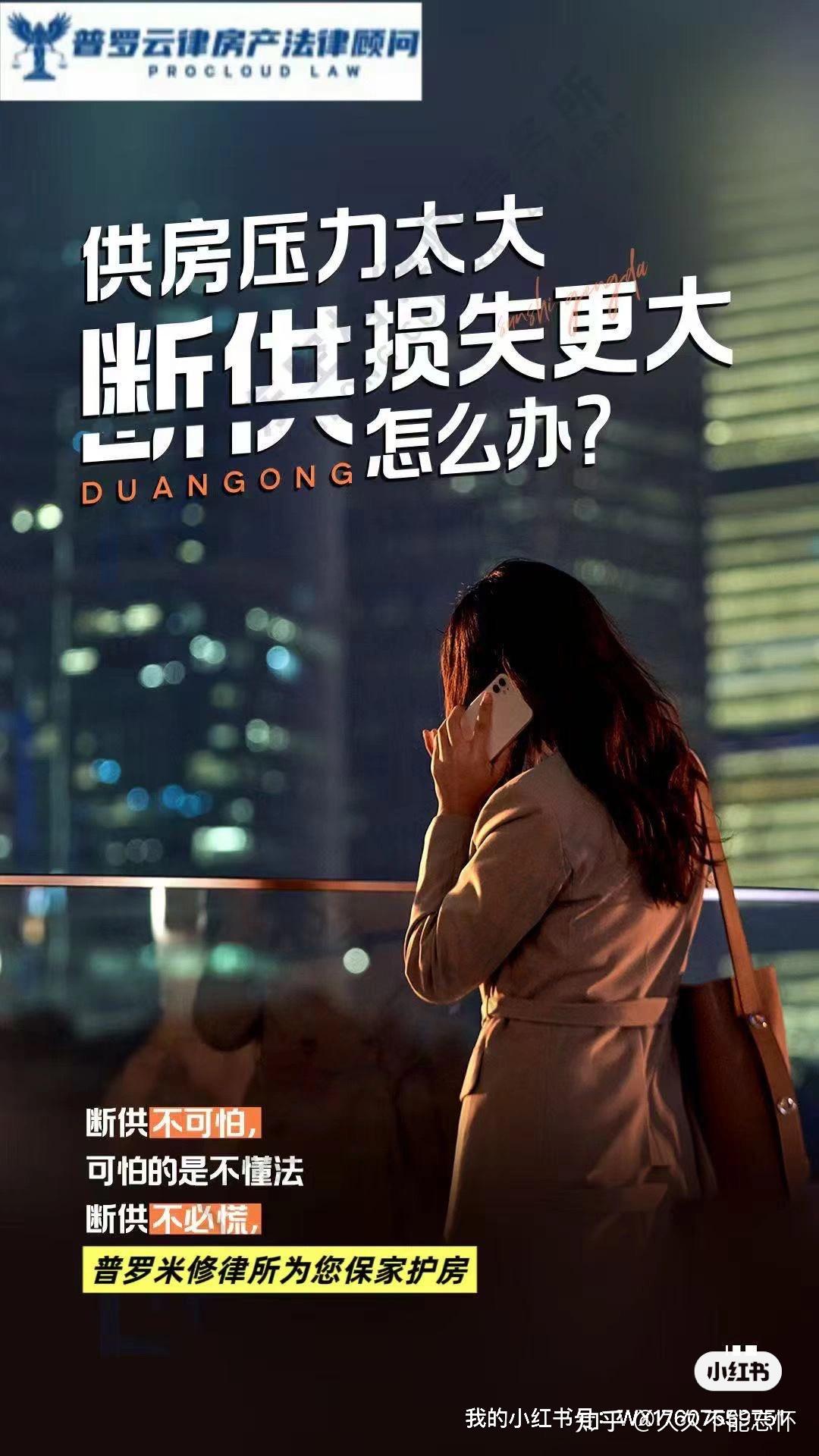 经营贷还不上，真的可以断供保房吗？ - 知乎