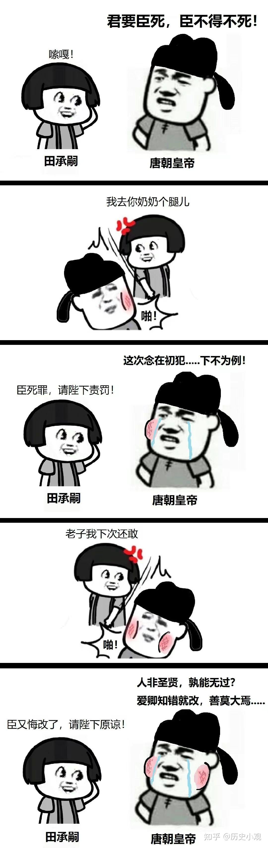 看完老田的一生,一句话:田承嗣真特么是安史之乱的最大赢家,他这一