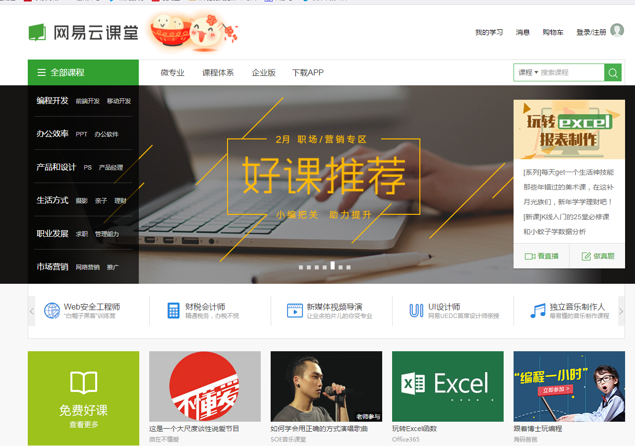 小黑推荐|学习编程的5个优质网站 - 知乎