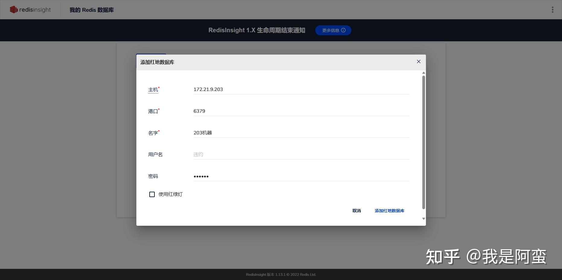 Docker redis redisinsight 