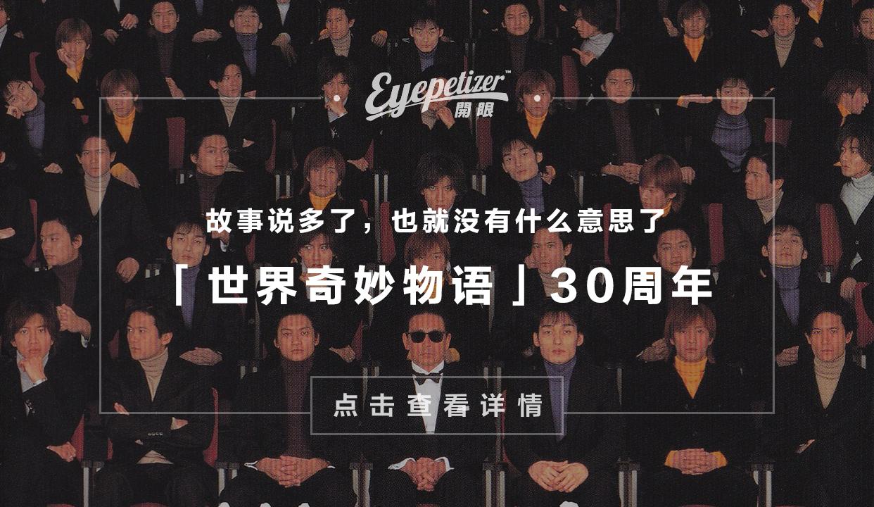 日剧 世界奇妙物语 如何坚持播出30 年 知乎