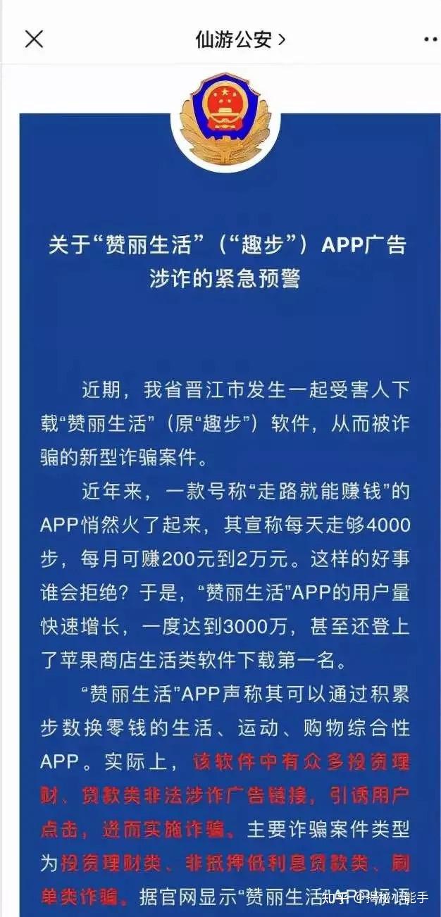 预警赞丽生活被查离崩盘不远了
