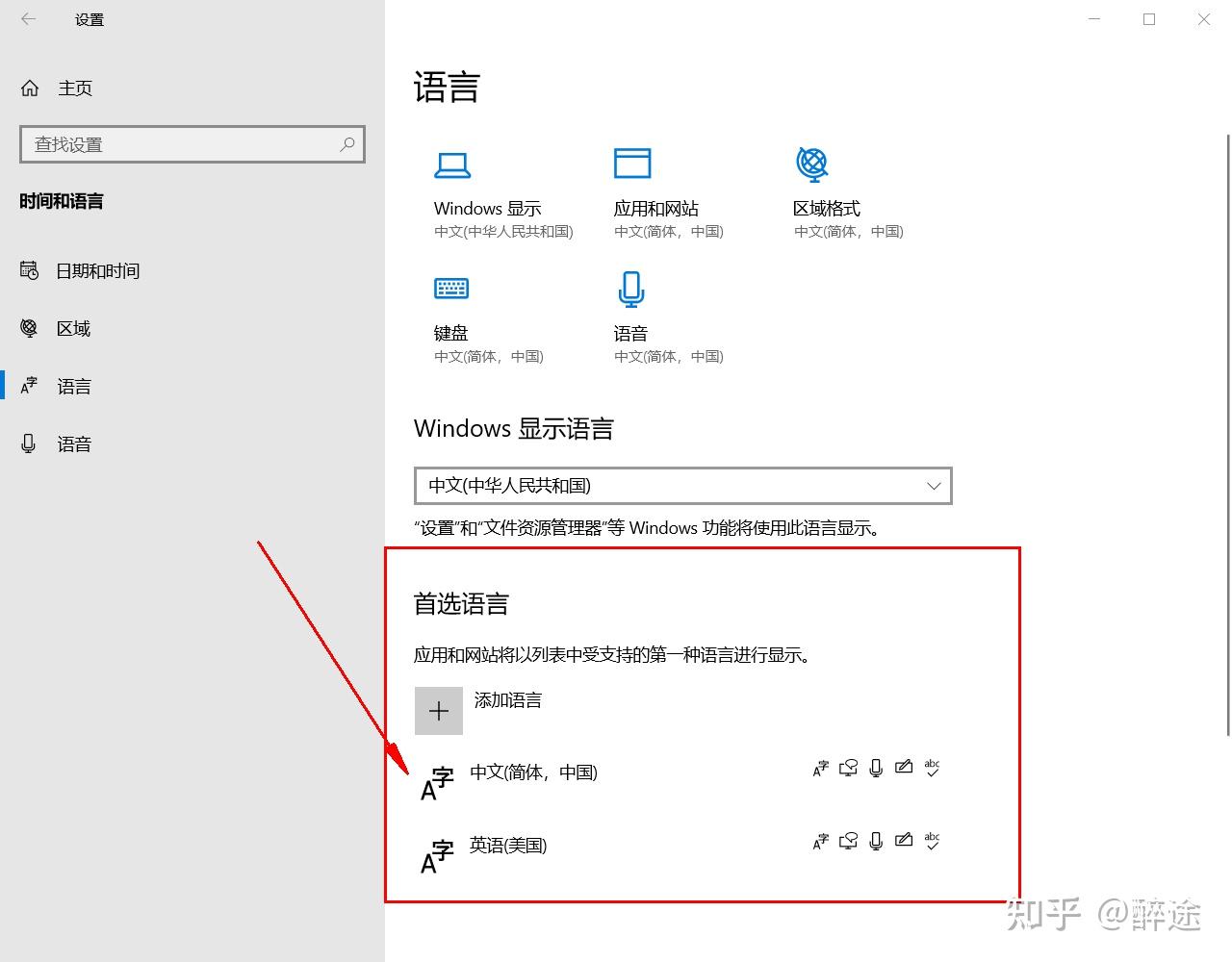 Windows中文键盘消失 - 知乎