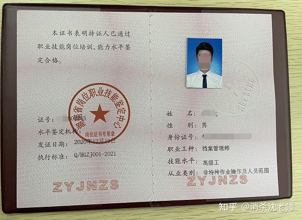 档案管理师哪里考档案管理师资格证怎么考