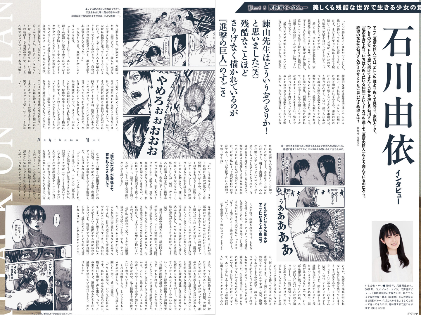 进击的巨人 完整版声优采访 石川由依 1957字 知乎