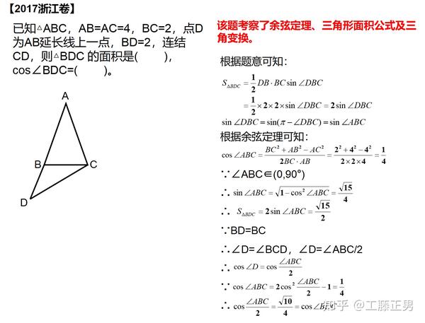 三角函数小题 解三角形专题 知乎