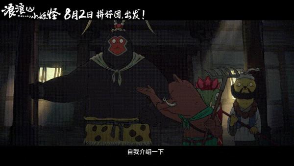《浪浪山小妖怪》豆瓣8.6，25年最好的国产电影，没有之一！