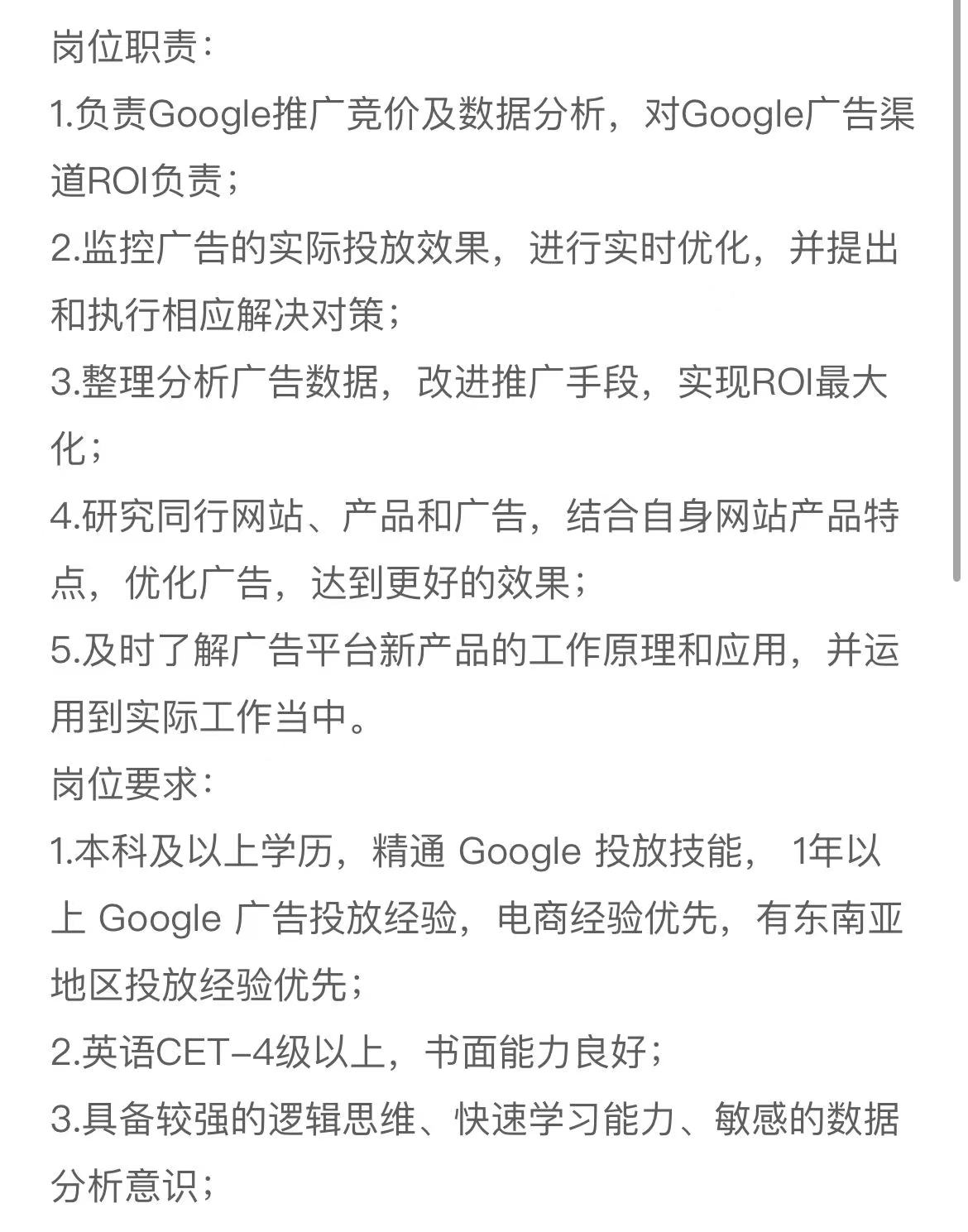 海外广告投放是什么样的工作？ - 知乎