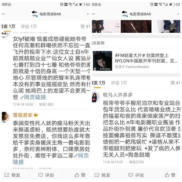 如何看待胡歌粉丝和刘亦菲粉丝突如其来的骂战