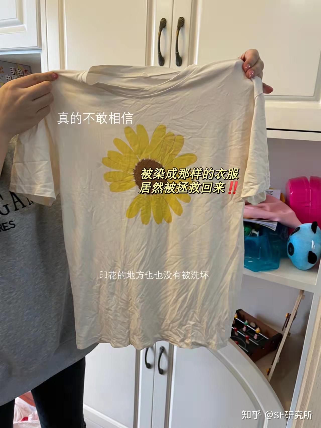 白色衣服和其他红色衣服混洗时被染色了该怎么清理