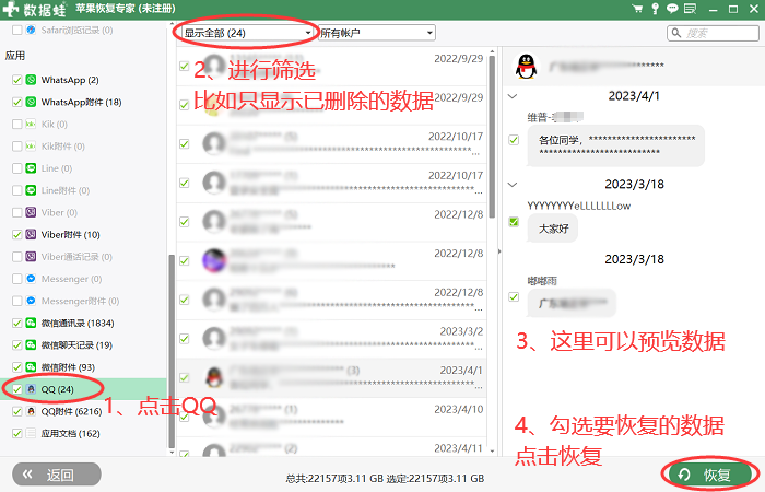 qq好友删除了怎么恢复?