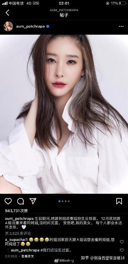 溺亡泰星tangmo母亲接受巨额调解费不是所有的母亲都叫江秋莲