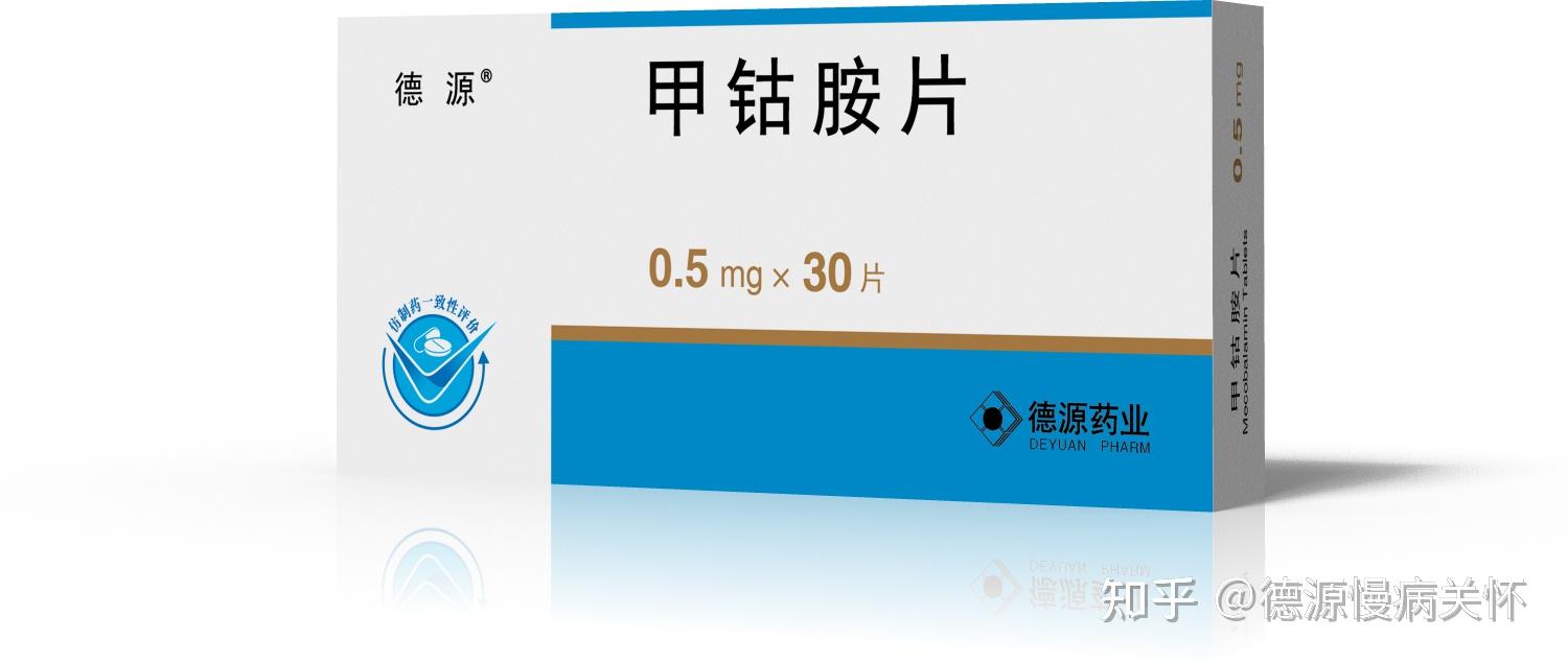 甲钴胺是选进口药还是国产药? - 知乎
