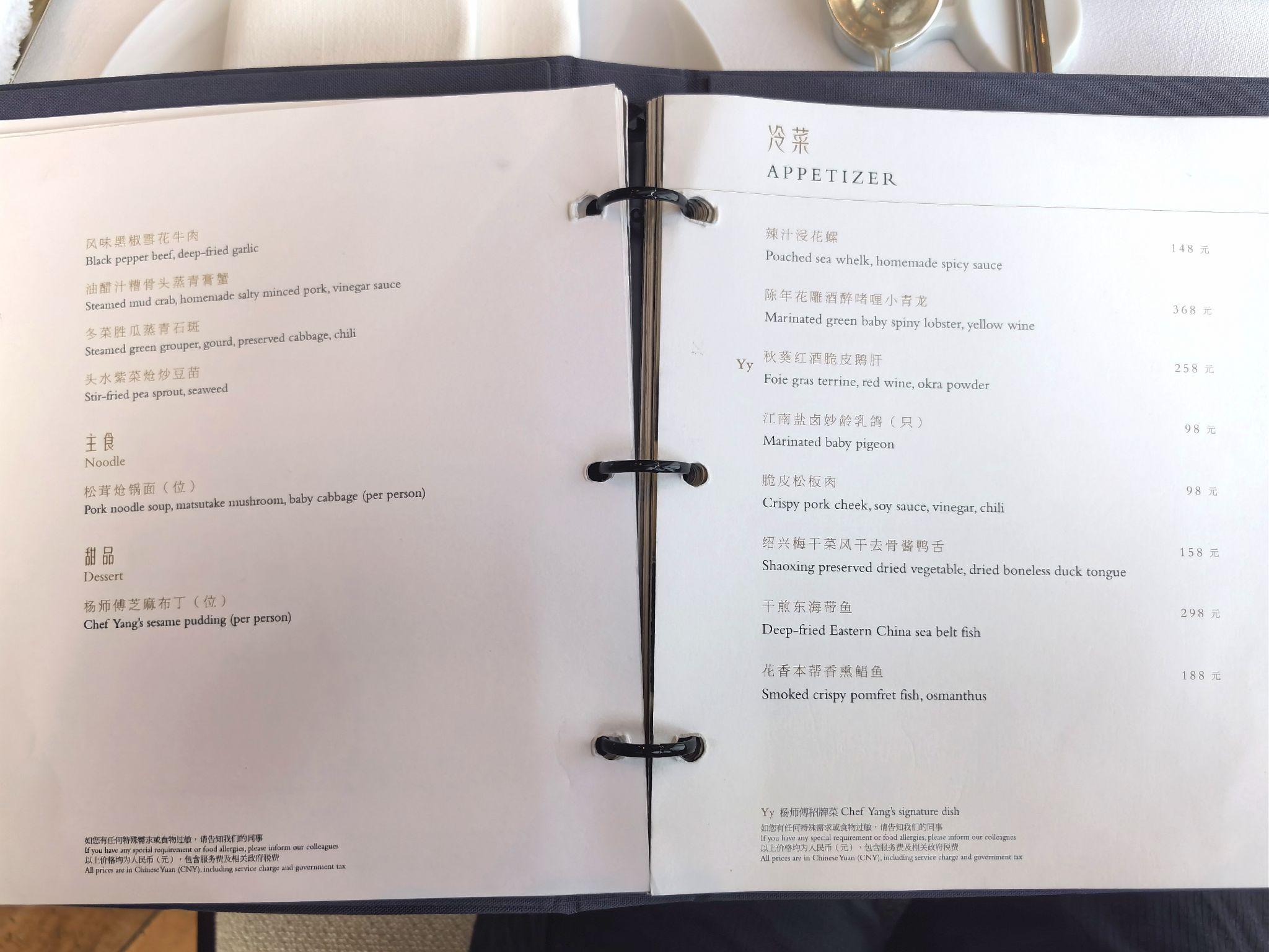 物美价廉的黑珍珠米其林双料餐厅!上海柏悦酒店·悦轩中餐厅体验