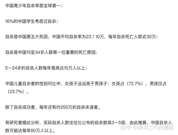 为什么一定要降低青少年自杀率 知乎